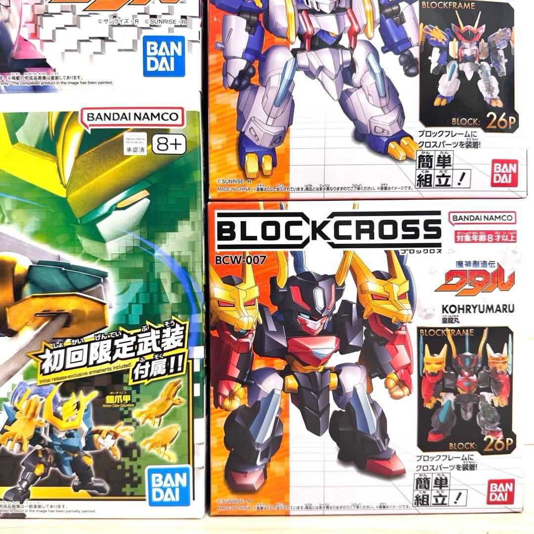 魔神創造伝ワタル　プラモデル　皇龍丸　麒麟丸　風神丸　炎上丸　雷神丸　初回限定