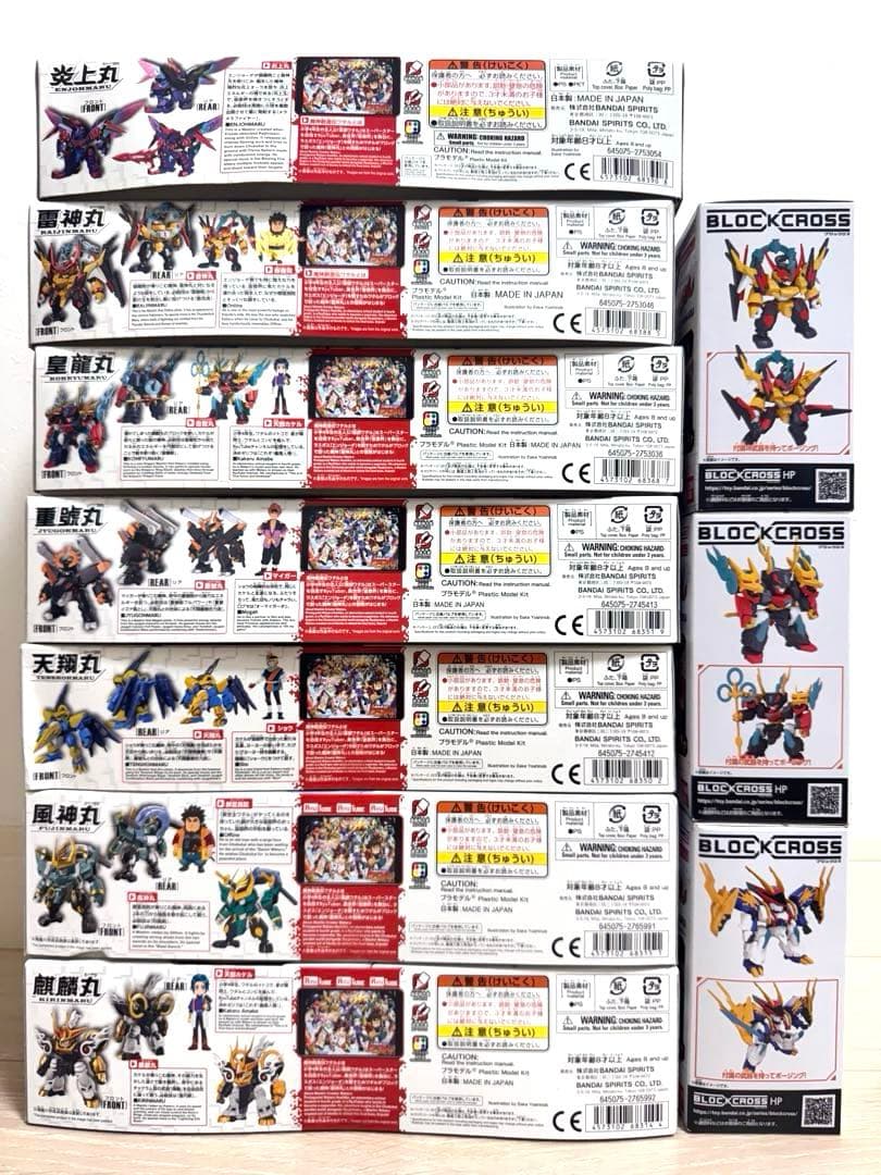 魔神創造伝ワタル　プラモデル　皇龍丸　麒麟丸　風神丸　炎上丸　雷神丸　初回限定