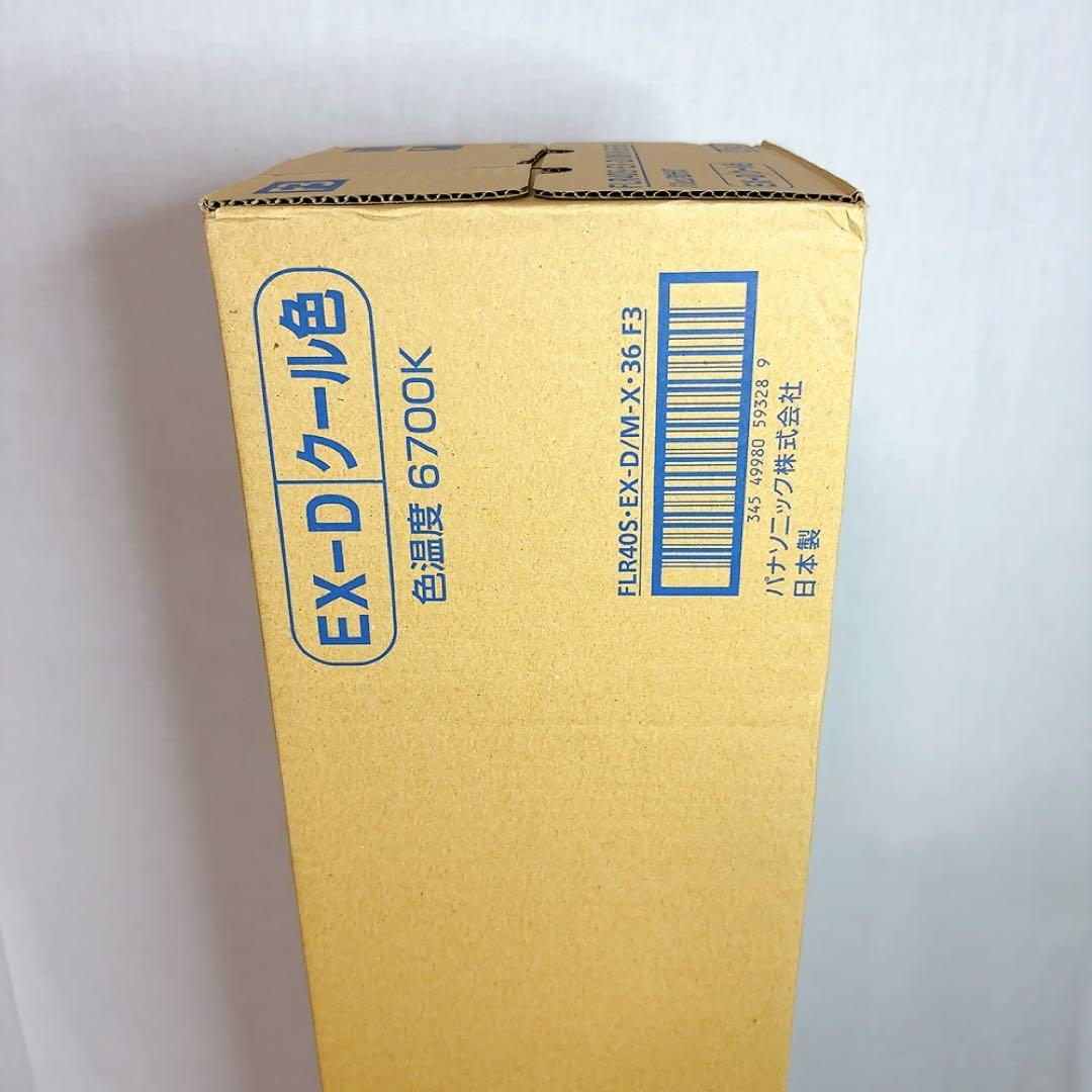 【新品未開封】FLR40S・EX-D/M-X・36F3D　25本