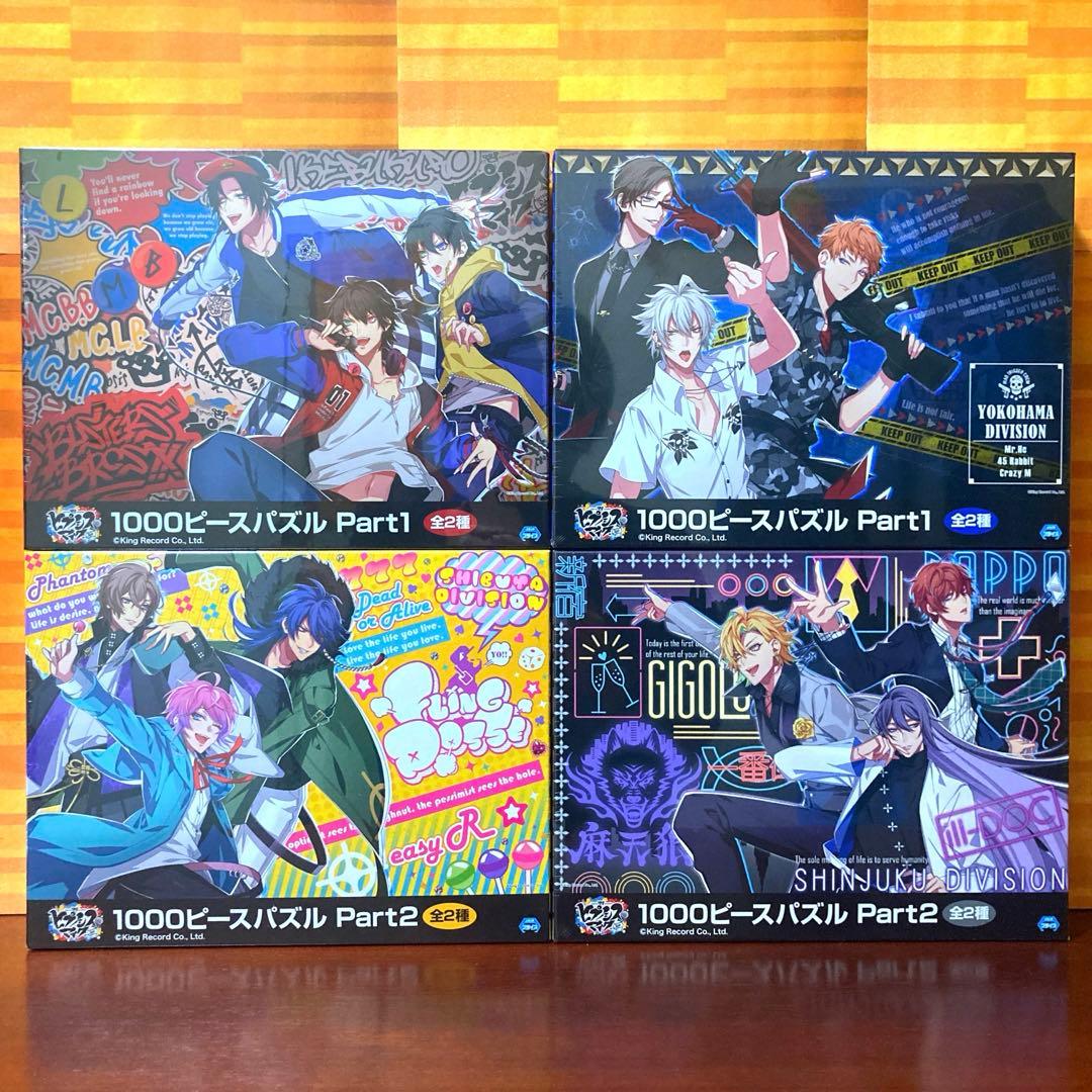 ヒプノシスマイク ヒプマイ 1000ピースパズル 全４種フルコンプリートセット