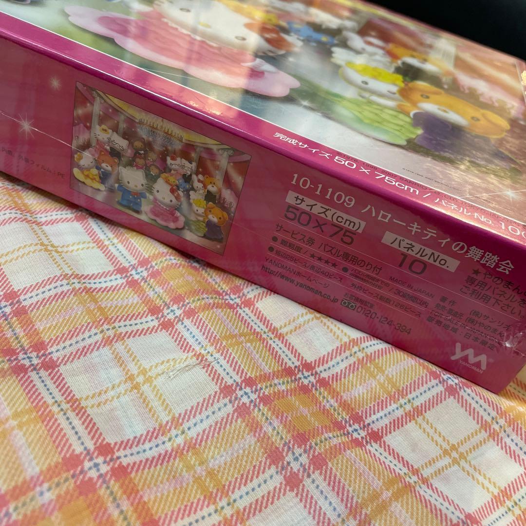 キティ　ハローキティの舞踏会　ジグソーパズル　1000ピース　やのまん　未開封
