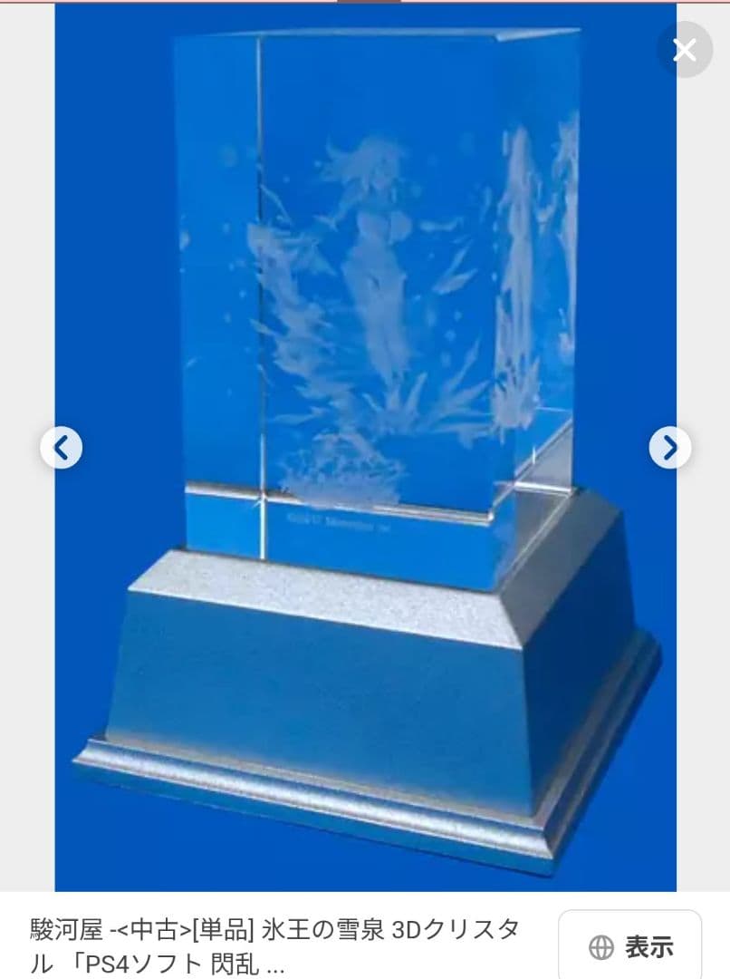 閃乱カグラ ファミ通DXパック 3Dクリスタル 氷王の雪泉