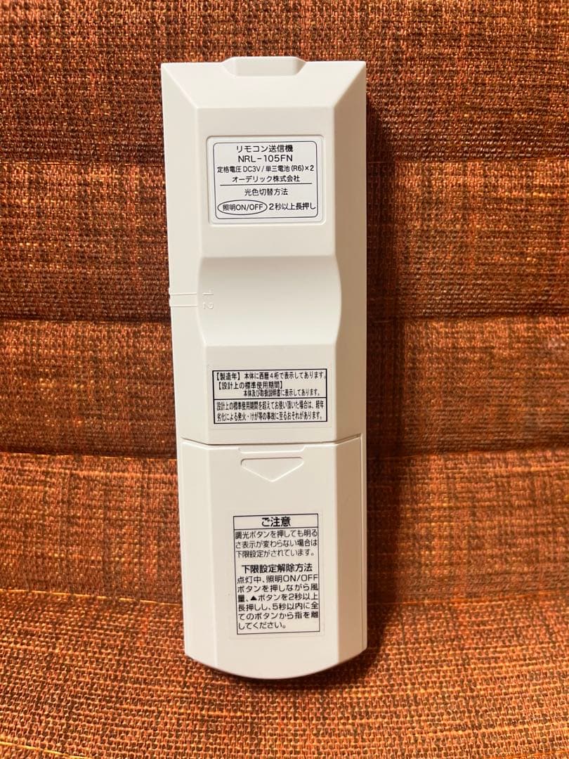 【美品】ODELICオーデリック SH9073LDRシーリングファンLED