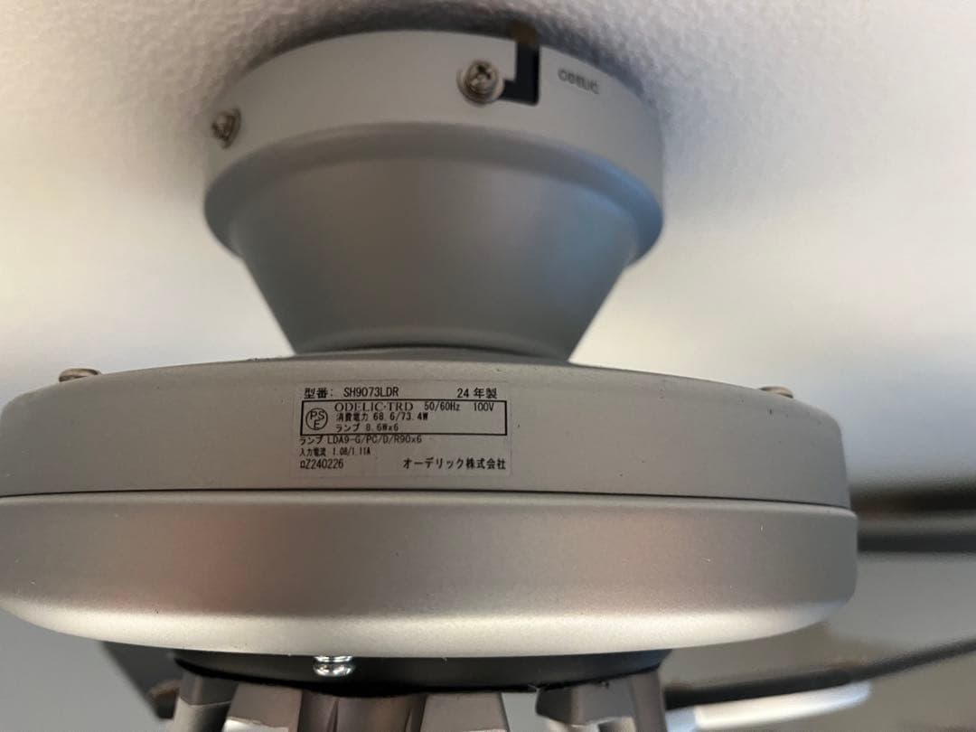 【美品】ODELICオーデリック SH9073LDRシーリングファンLED