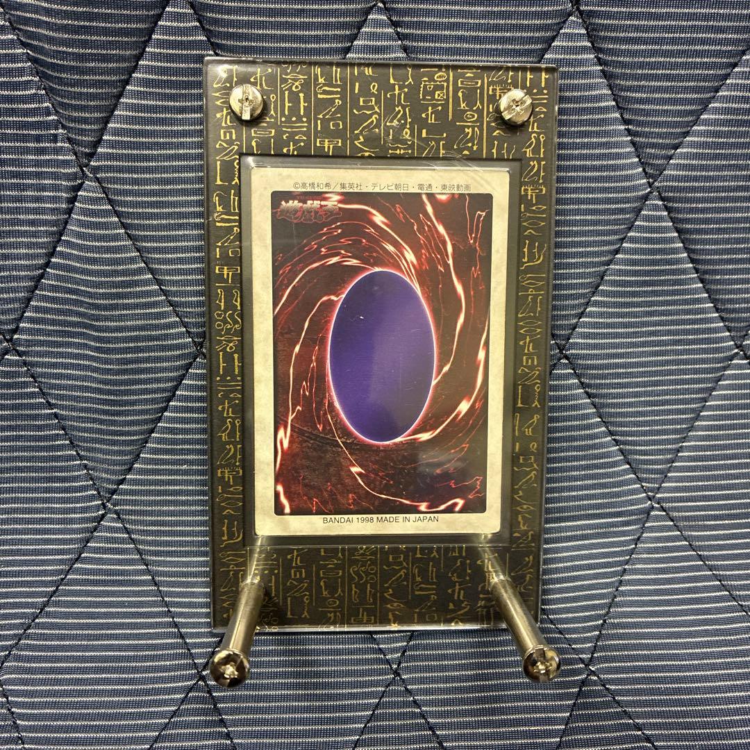 パンナコッタ 遊戯王　バンダイ版　光の護封剣