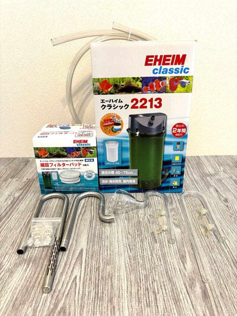 EHEIM classic 2213 フィルターセット