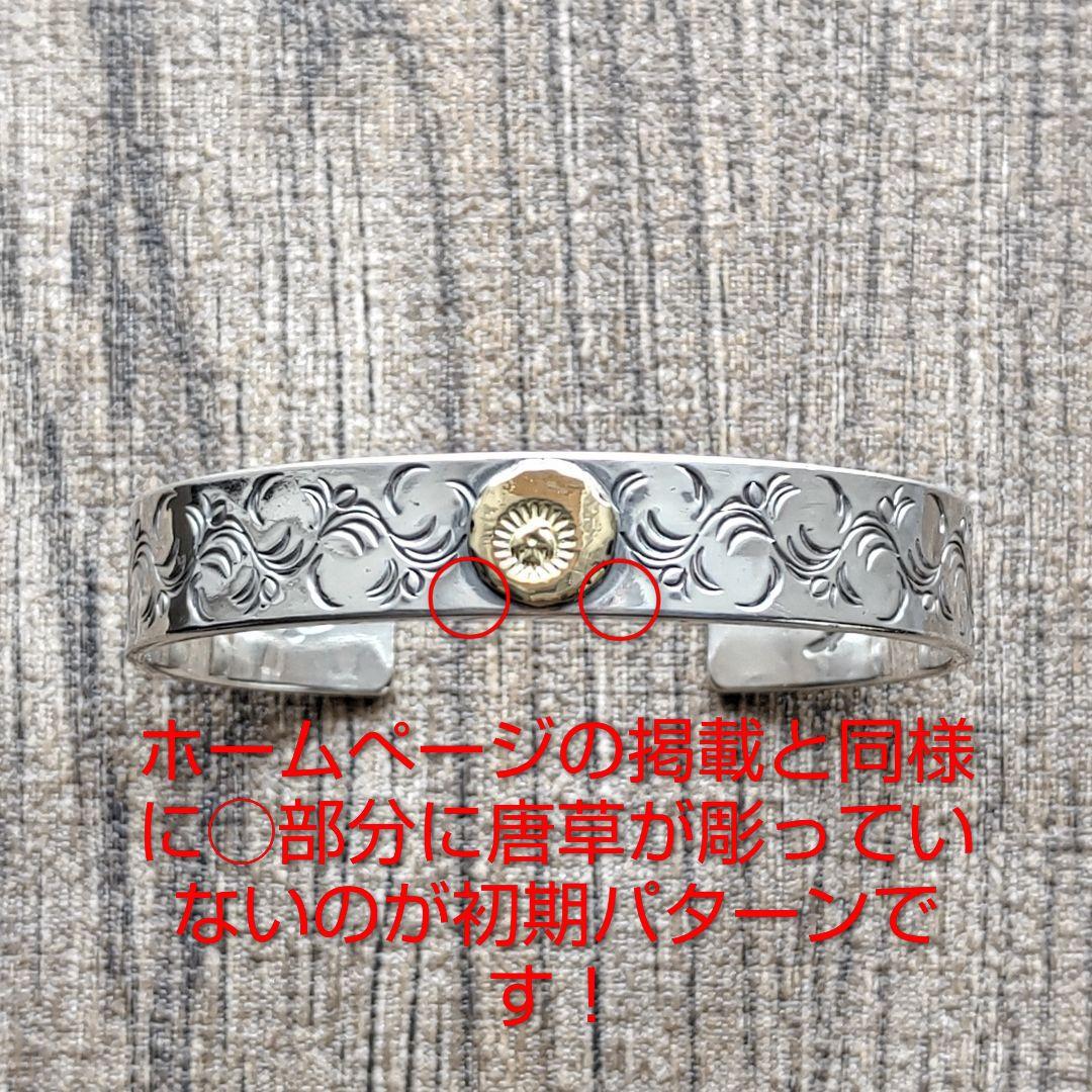 ウイングロック　wingrock　初期　唐草バングル　希少品