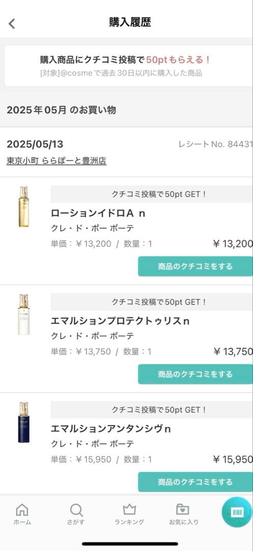 クレ・ド・ポー ボーテ エマルションプロテトゥリスn 125ml