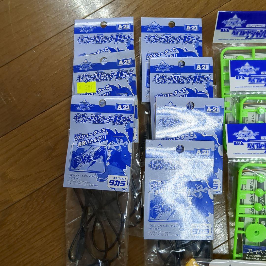 ベイブレード　セット　バラ売り不可　未使用
