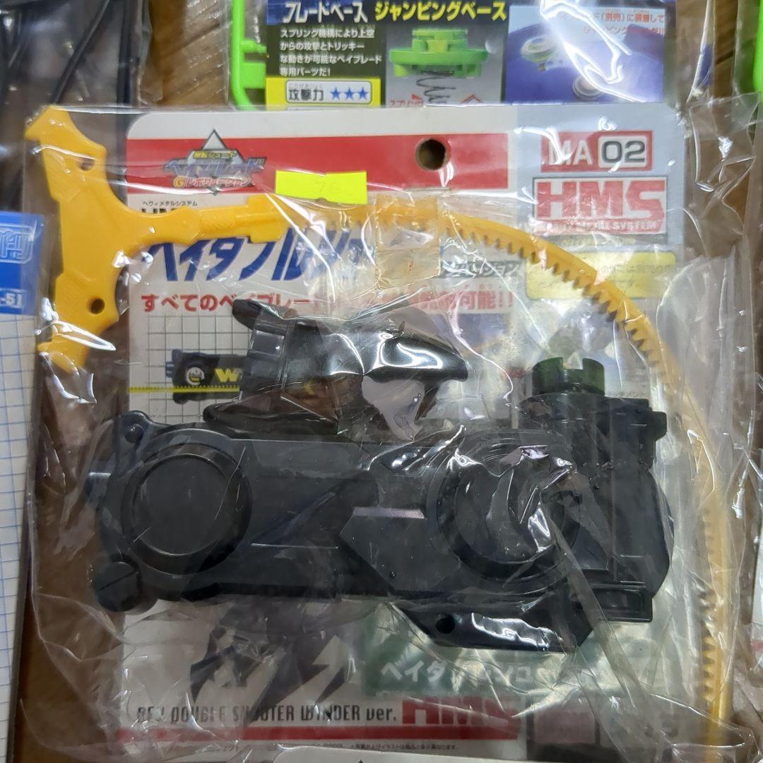 ベイブレード　セット　バラ売り不可　未使用