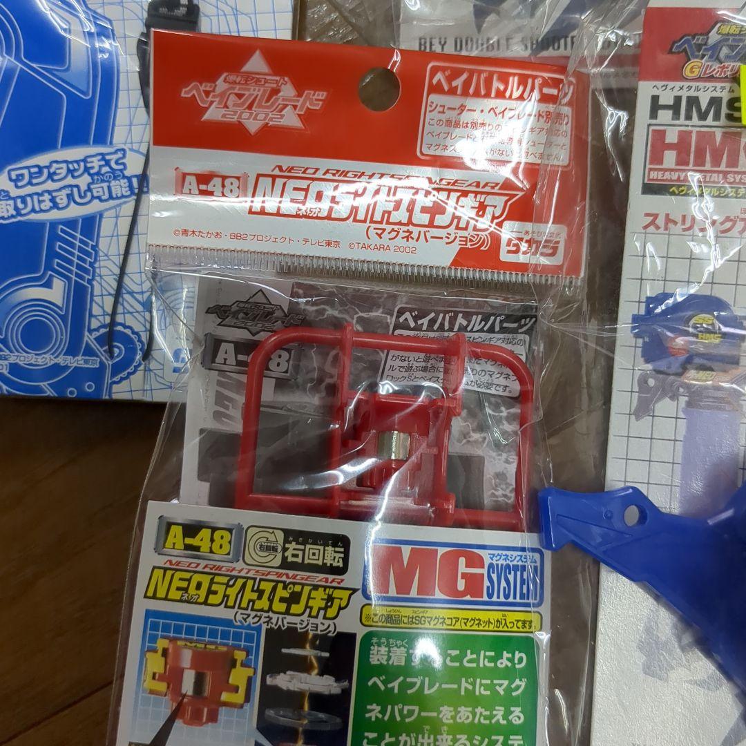 ベイブレード　セット　バラ売り不可　未使用