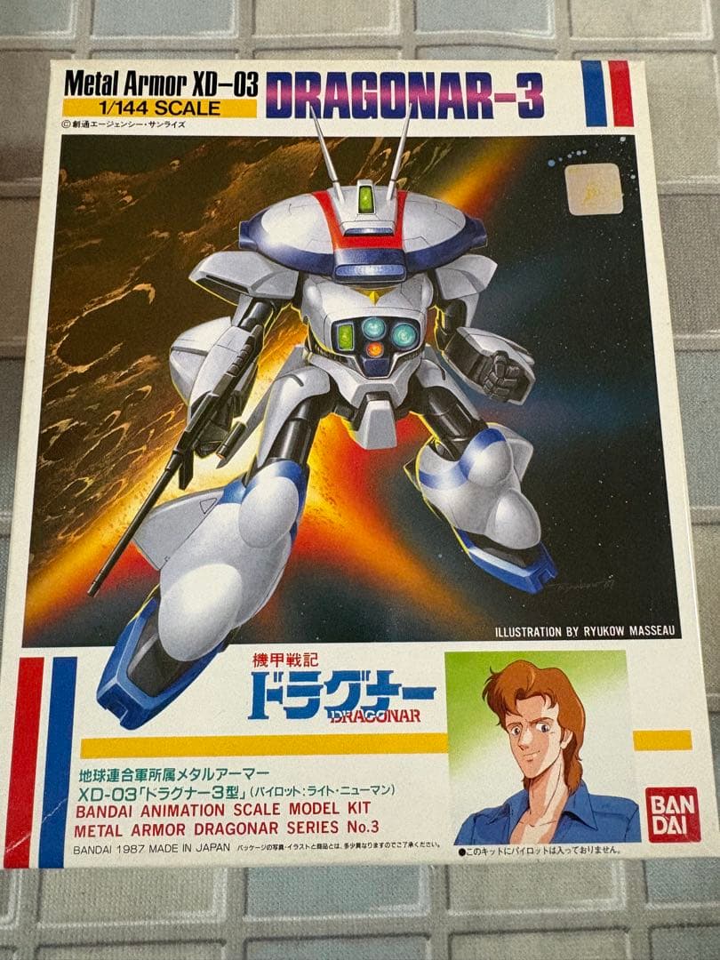 機甲戦記ドラグナー　6体セット＋ウェポン　当時物　未組み立て