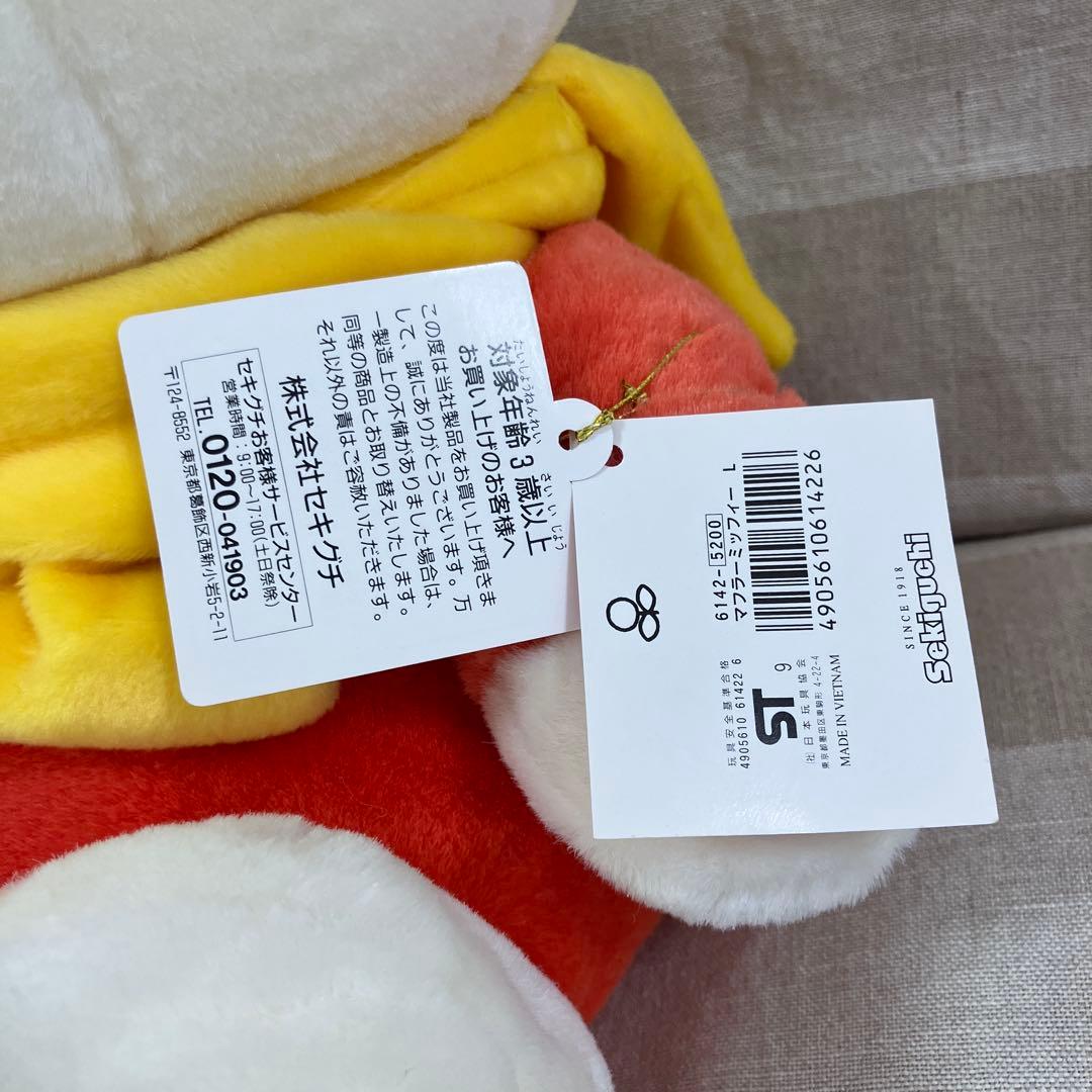 Miffy ディックブルーナ　マフラーミッフィー Lサイズ　イエロー　48cm