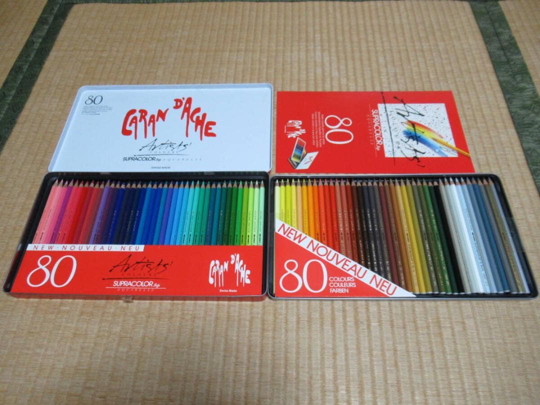 ◆未使用！カランダッシュ SUPRACOLOR soft 水溶性色鉛筆80色