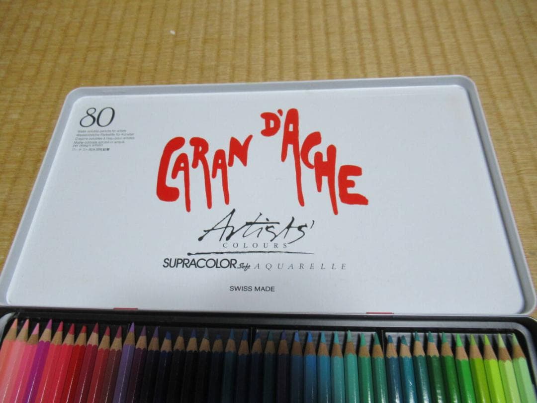 ◆未使用！カランダッシュ SUPRACOLOR soft 水溶性色鉛筆80色
