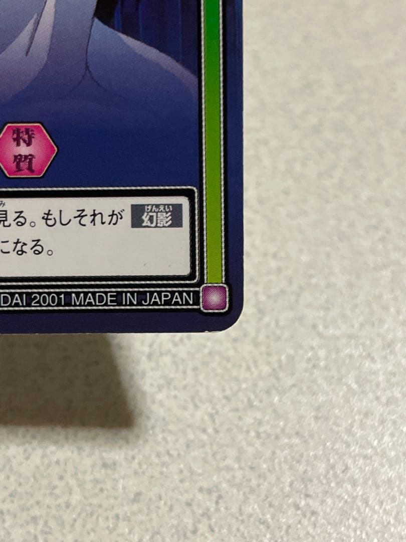 HUNTER×HUNTER ハイパーバトル クロロ C146