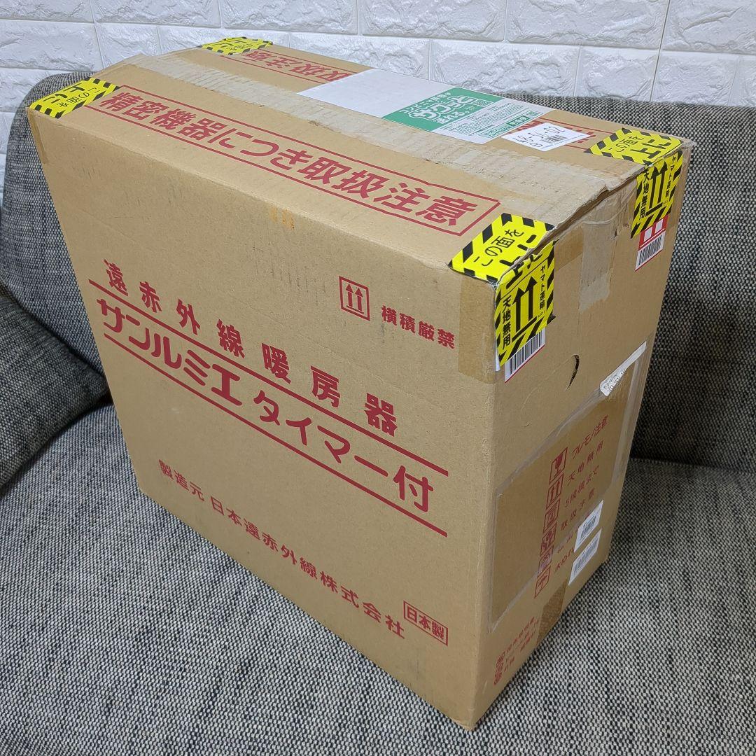 サンルミエ 遠赤外線暖房器 E800L-TM3 パネルヒーター ホワイト