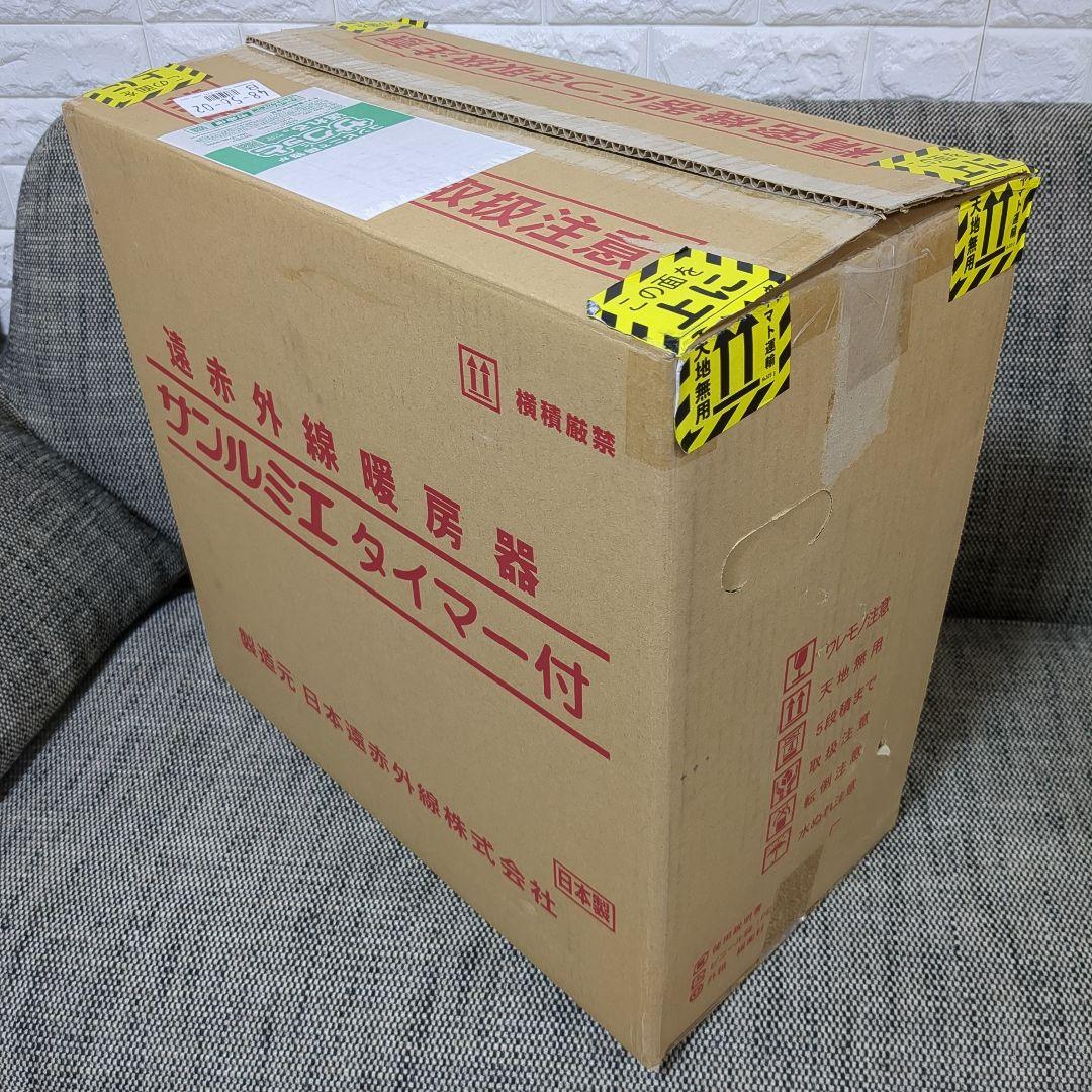 サンルミエ 遠赤外線暖房器 E800L-TM3 パネルヒーター ホワイト