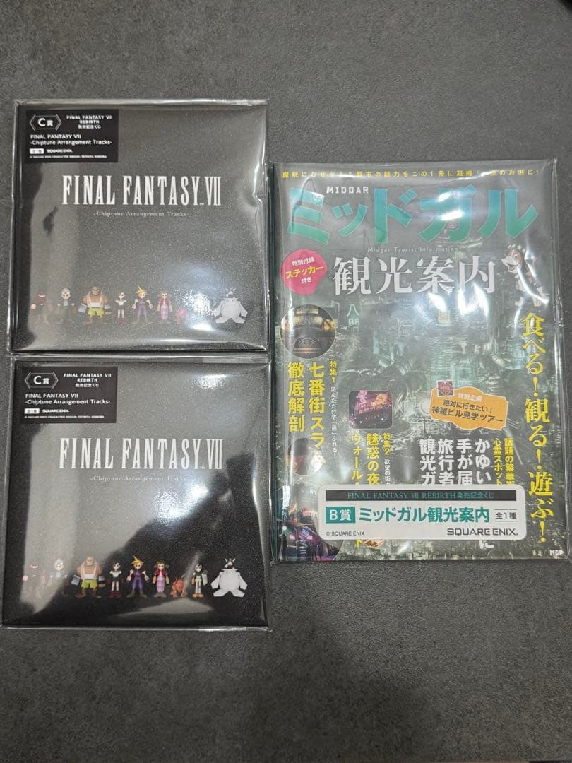 ff7 一番くじ27点セット