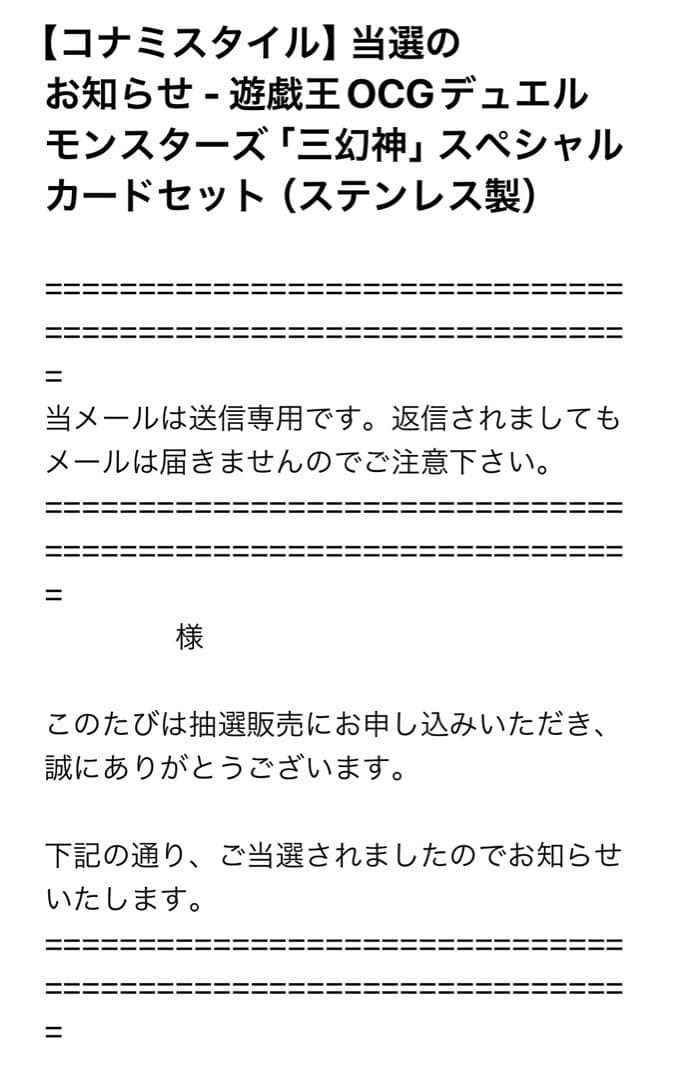 遊戯王OCG デュエルモンスターズ 「三幻神」 セット ステンレス製 匿名配送