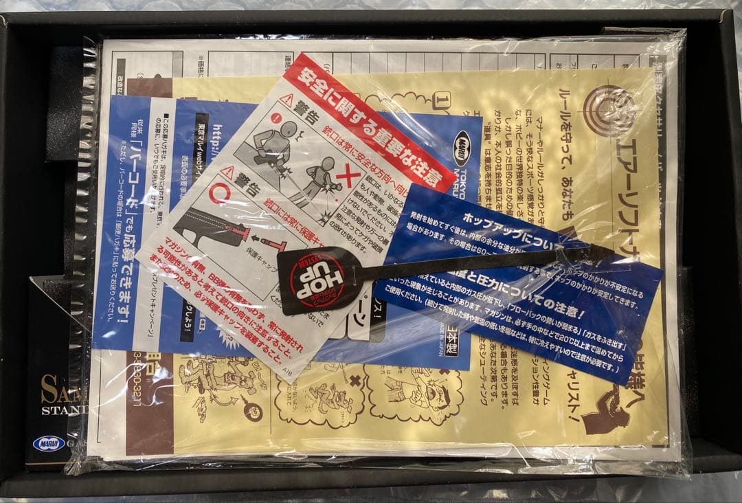 ロ*孫様 サムライエッジ スタンダードモデル ハイグレードタイプ 東京マルイ レ