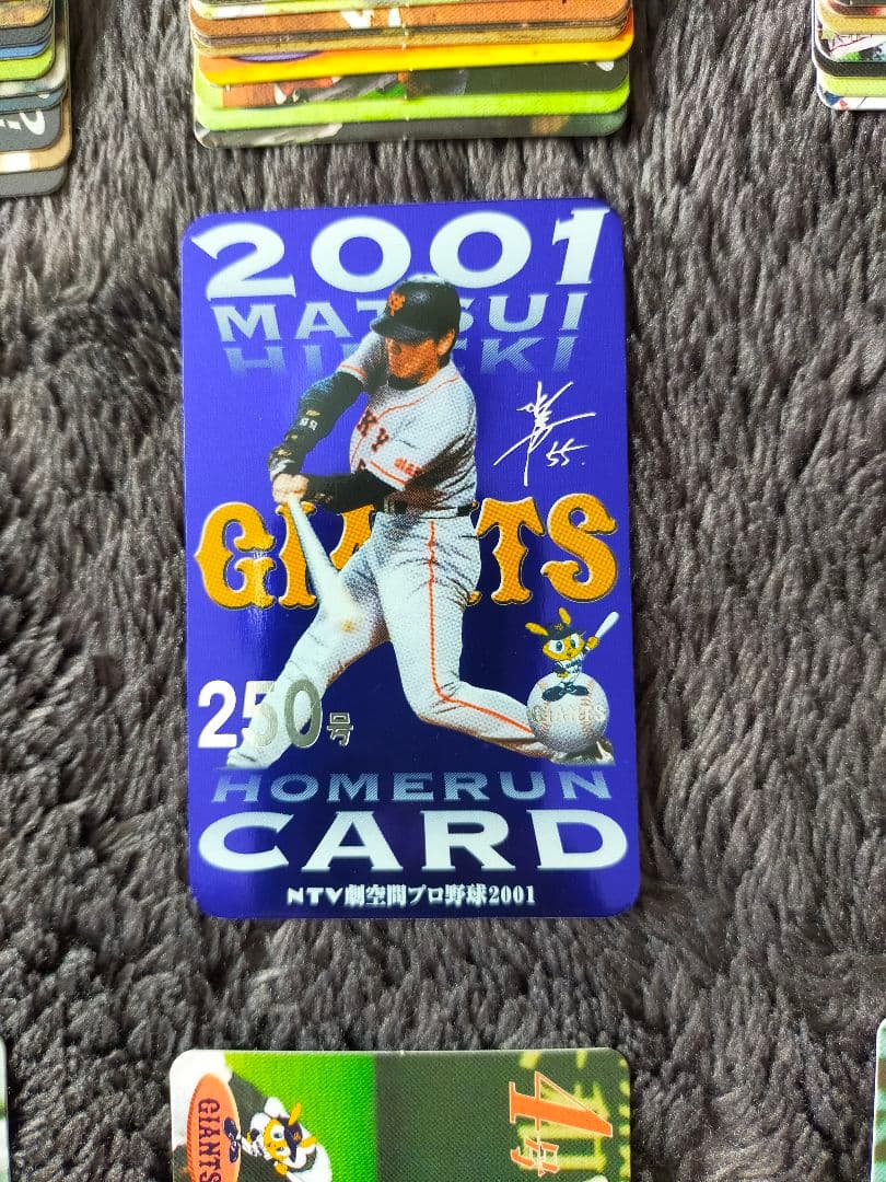 松井秀喜ホームランカード