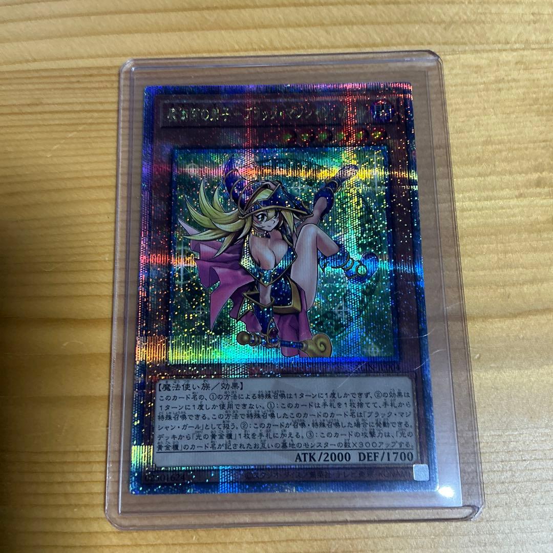 初期傷、汚れあり 魔術師の弟子 ブラックマジシャンガール 25th レア