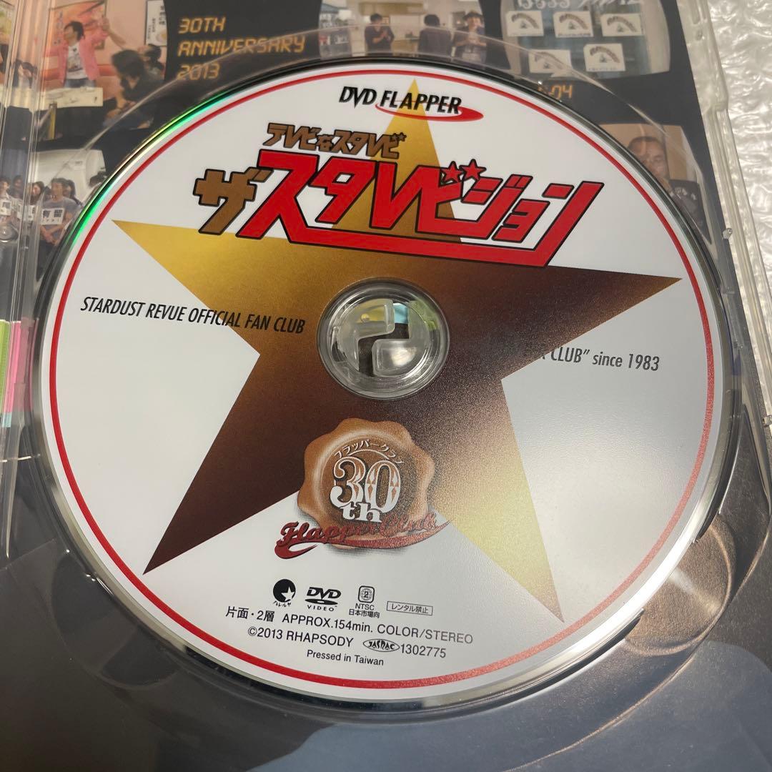 m*様 テレビなスタレビ　ザ・スタレビジョンTV DVD FLAPPER FC限