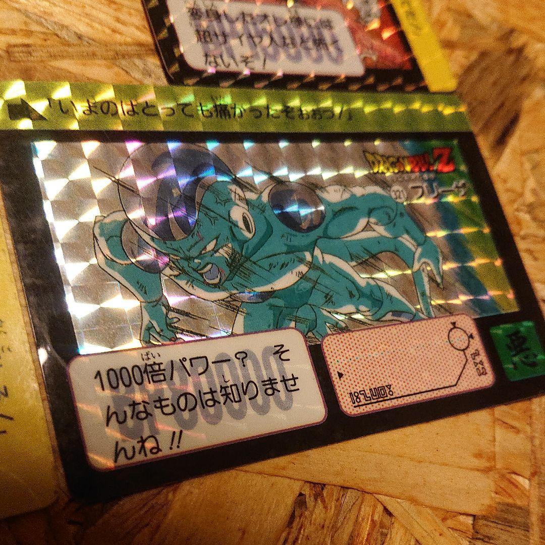 希少★ ドラゴンボール カードダス キラ フリーザセット