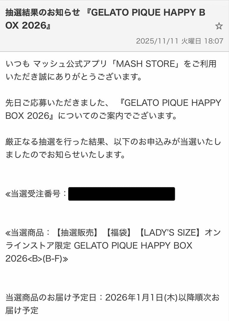 即日発送 PIQUE ジェラートピケ HAPPY BOX 福袋 2026 B