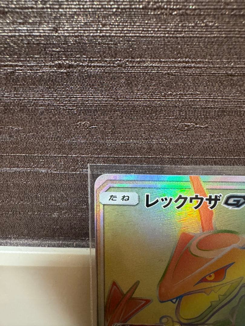 レックウザGX HR 109/096 SM7 美品