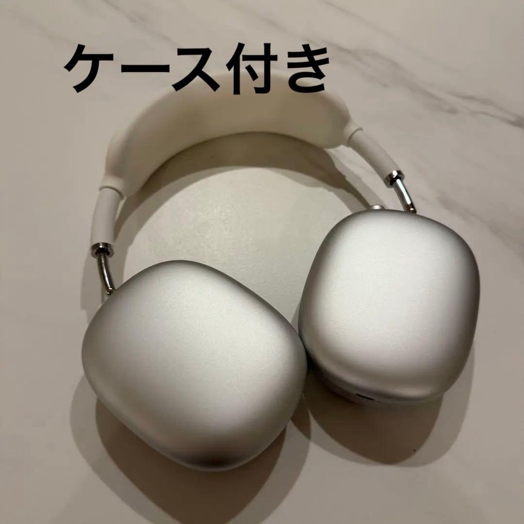 AirPodsMax シルバー apple ワイヤレスヘッドホン