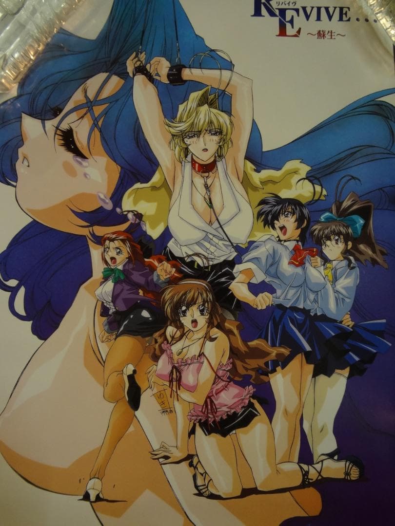 『Revive ～蘇生～』リバイブ            販促非売品ポスター