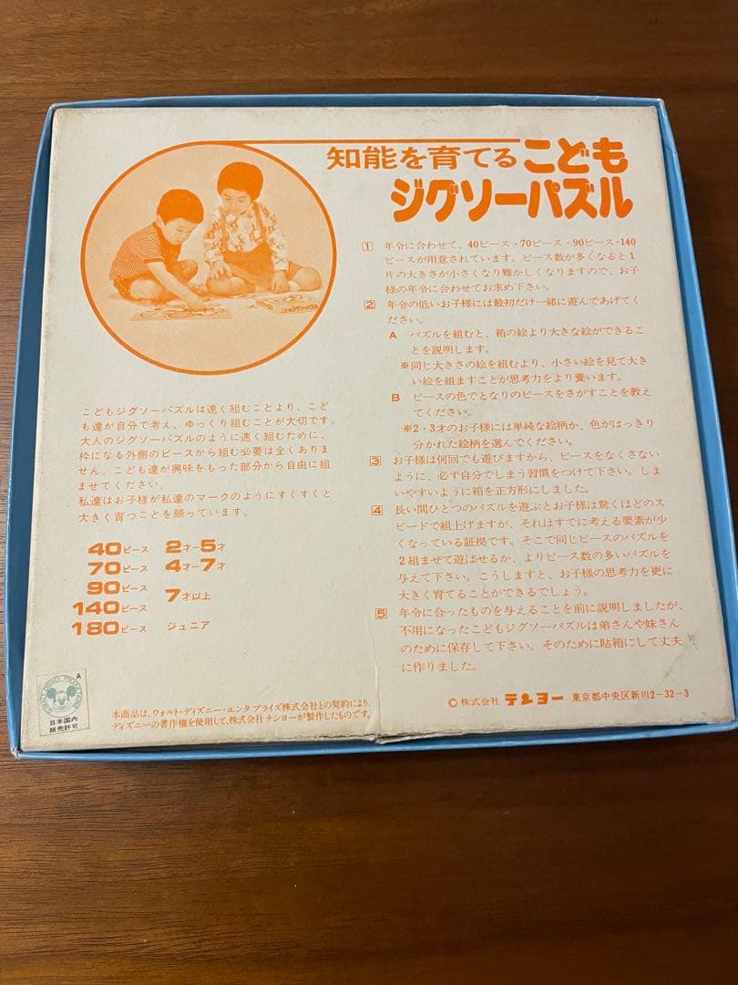 トランスフォーマー ジグソーパズル 70ピース