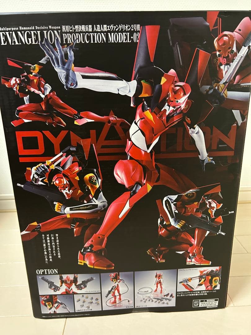 DYNACTION エヴァンゲリオン2号機 約400mm