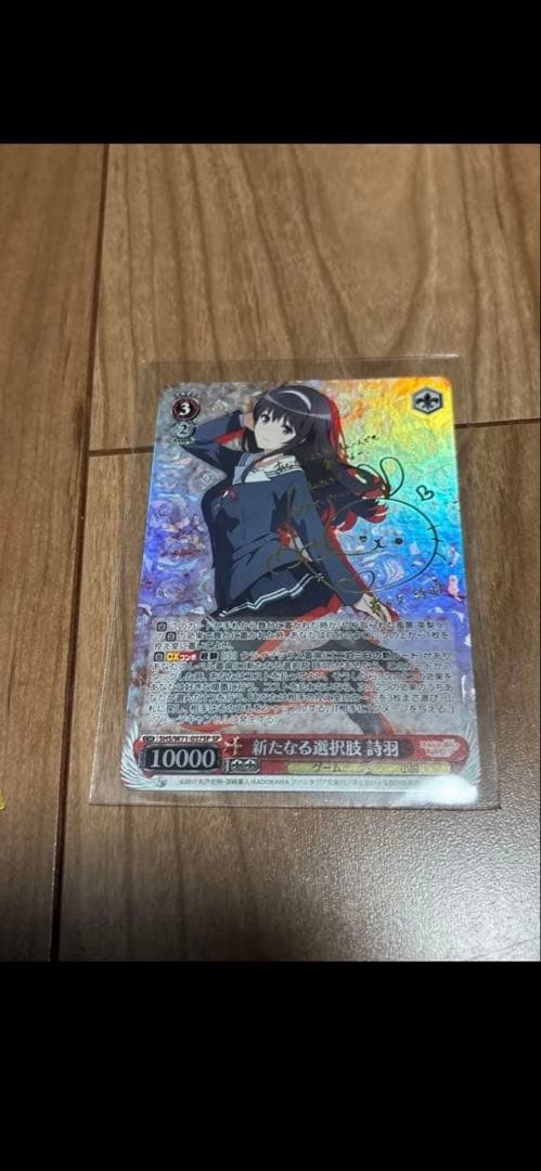 値下げ交渉可　ヴァイス　新たなる選択肢 詩羽　SP　サイン入り