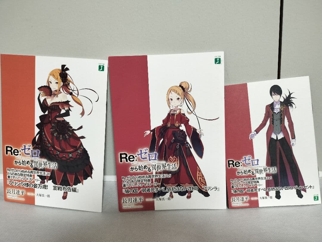 Re:ゼロから始める異世界生活 店舗特典小冊子+リーフレット（17冊セット）