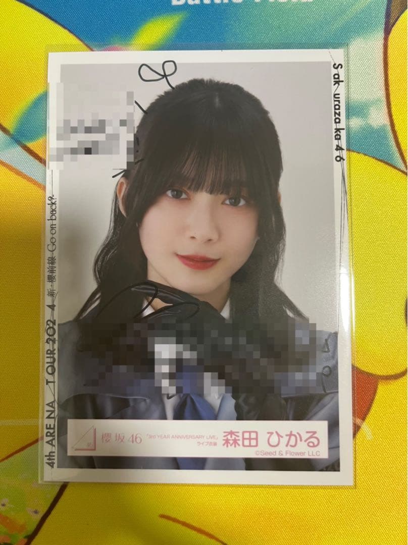 櫻坂46 森田ひかる 直筆 サイン 生写真 ヨリ 3rd アニラ