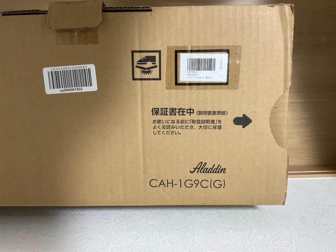 Aladdin 遠赤グラファイトヒーター CAH-1G9(G) 新品開封品