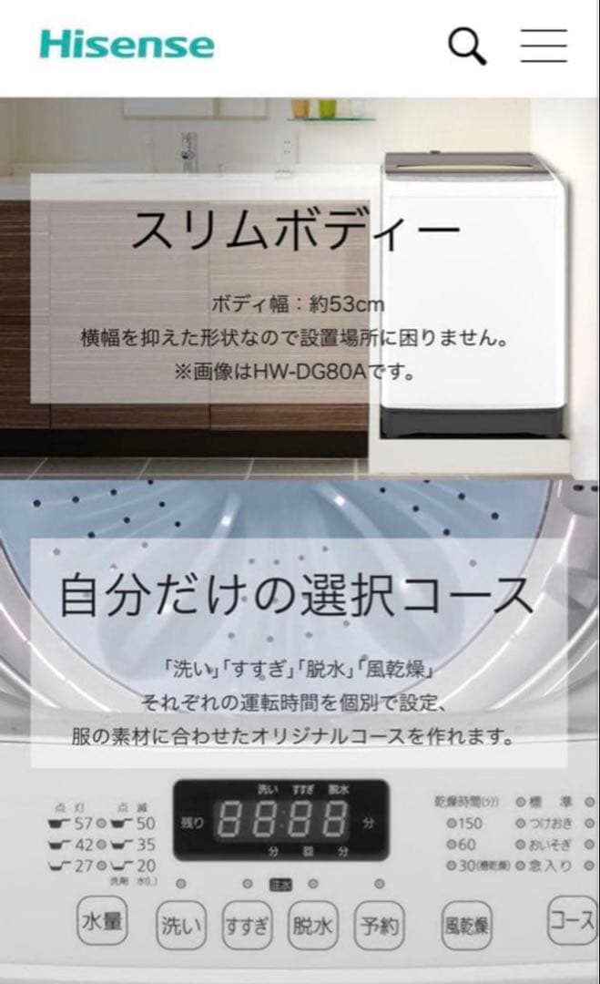 2018年式 7.5kg Hisense 洗濯機 HW-G75A