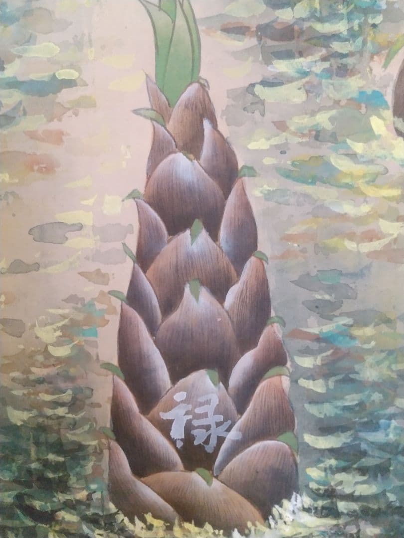 絹本掛け軸『三筍図』