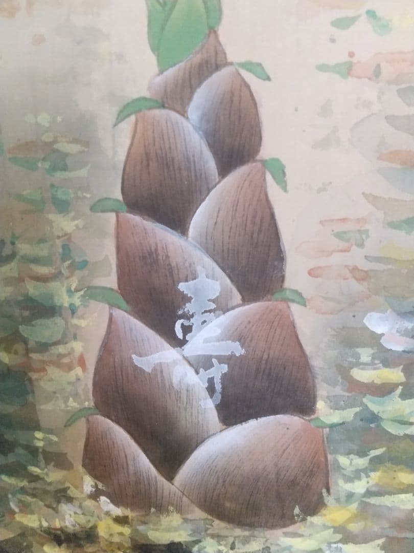 絹本掛け軸『三筍図』