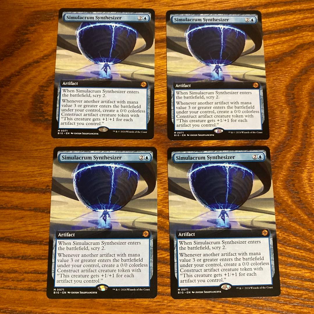 身代わり合成機　拡張アート　MTG 4枚セット