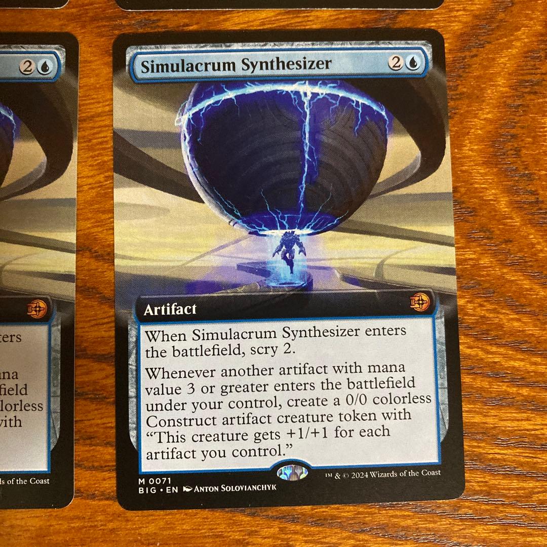 身代わり合成機　拡張アート　MTG 4枚セット