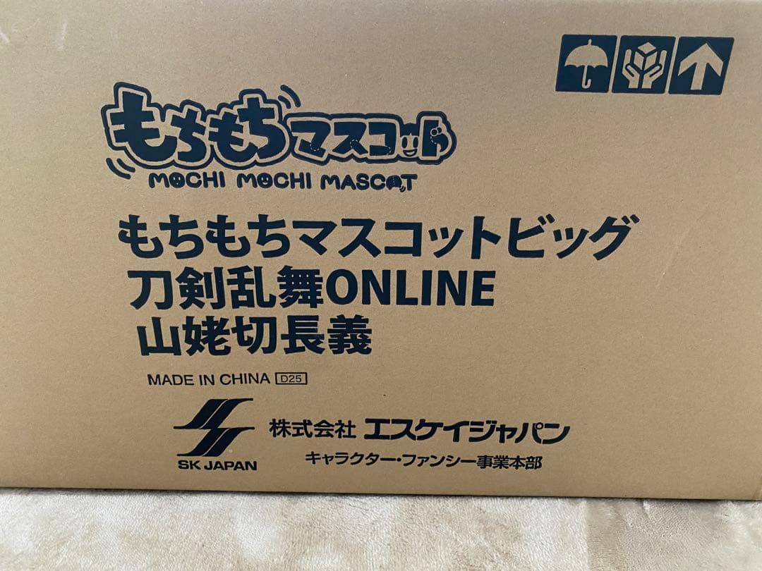 刀剣乱舞　もちもちマスコット　ビッグ　山姥切長義　長義