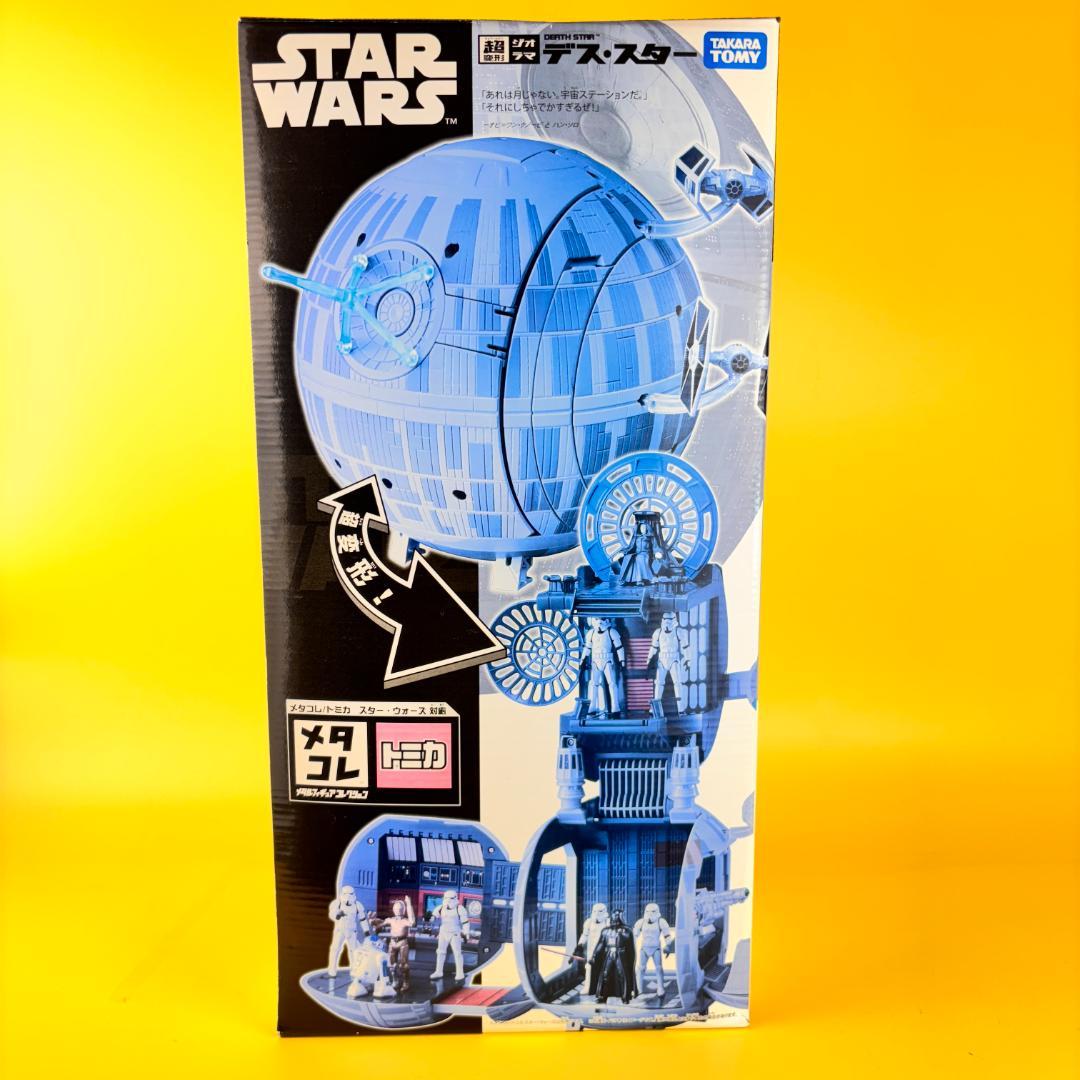 メタコレ トミカ 超変形ジオラマ デス・スター
