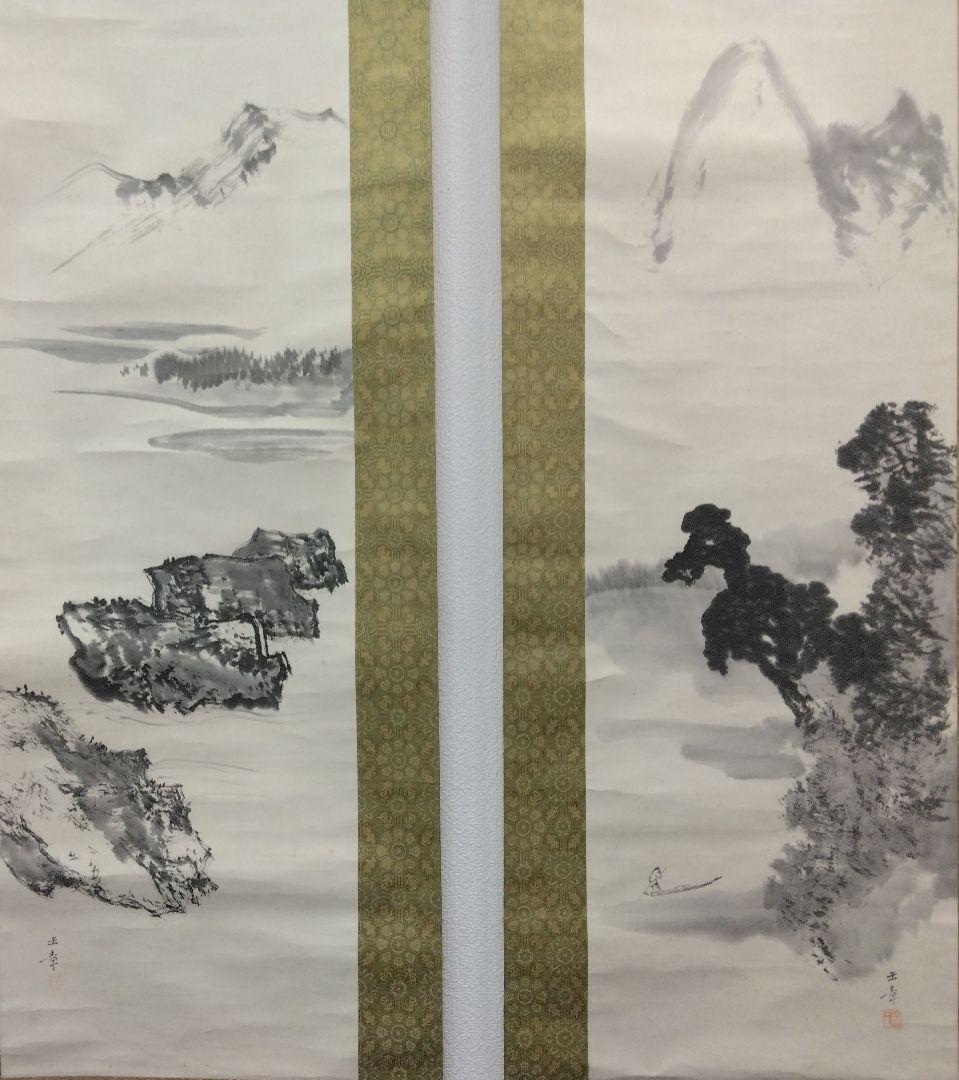 川端玉章　山水図　双福　掛軸　共箱