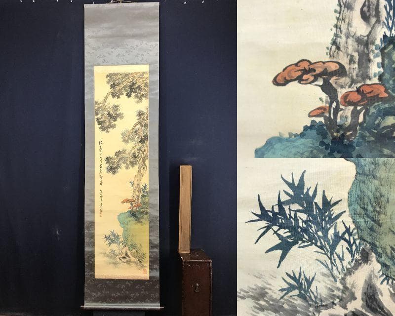 真作/三井飯山/柏寿千年芝齡萬歳/竹図/風月図/山水図/掛軸☆宝船☆AE-417