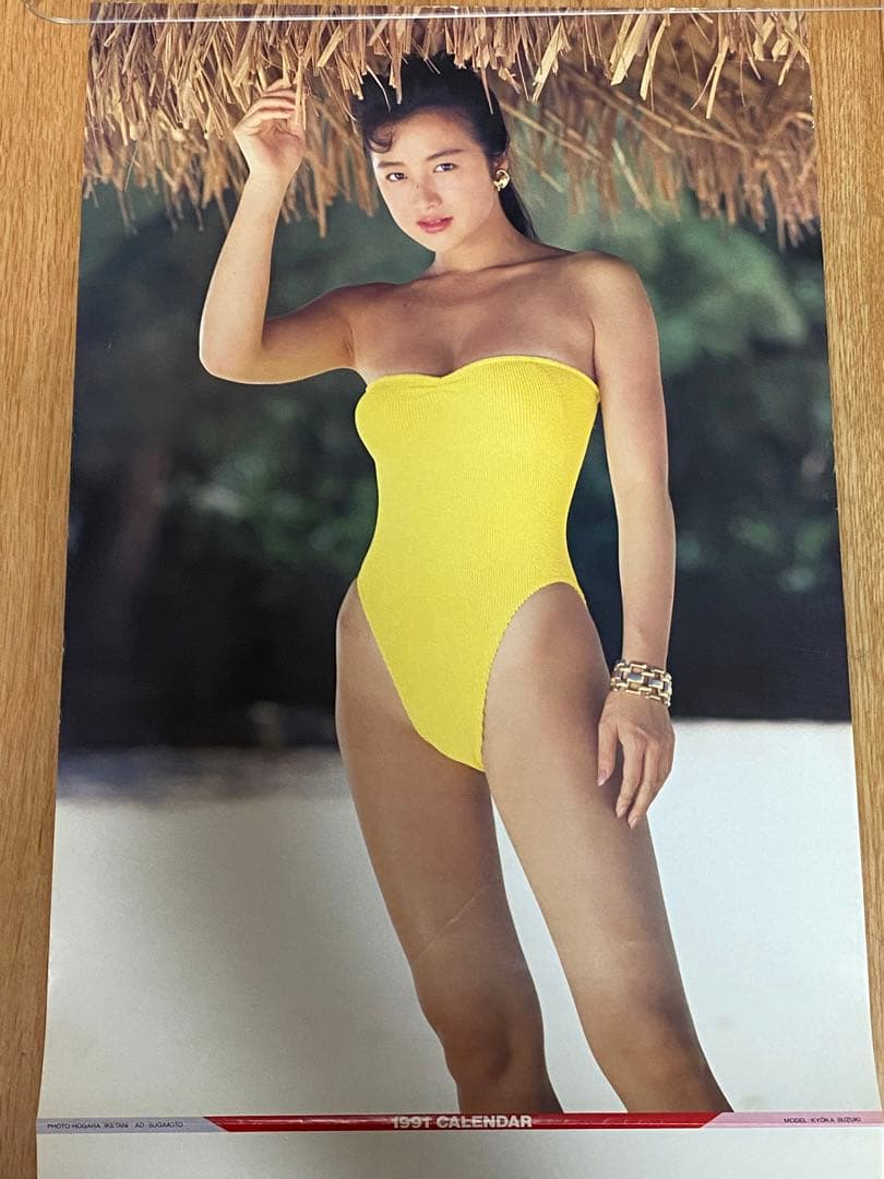 鈴木京香1991年ポスターカレンダー LOVELY 【訳あり】