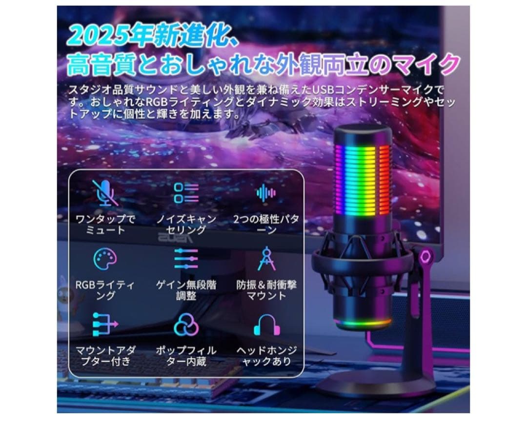 USBマイク ゲーミングマイク コンデンサーマイク PC
